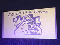 Четыре фестивальных дня