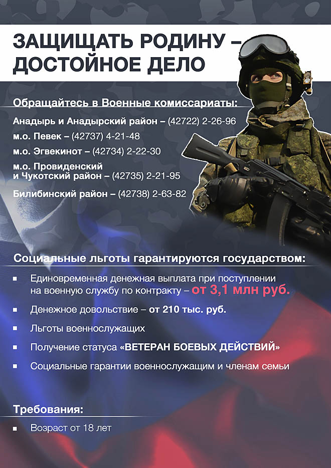 Служба по контракту