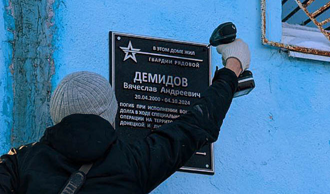 Устанавливать мемориальные таблички на дома, где жили погибшие участники СВО, в Анадыре начали с ноября 2023 года. ФОТО: ИА «ЧУКОТКА», ДАНИЛ ЧЕРКАЛИН