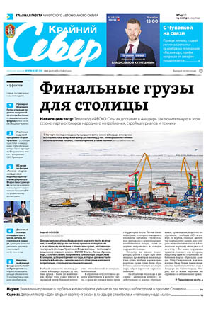 Свежий номер