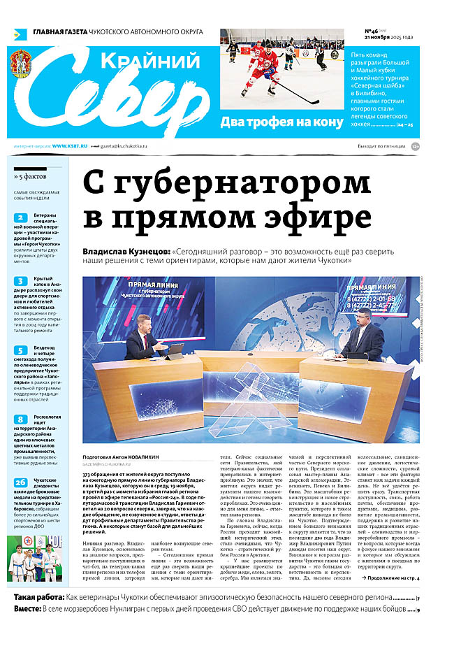 Свежий номер