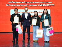 Награждены победители регионального этапа Международной премии #МЫ ВМЕСТЕ в номинации «Волонтёр года» 