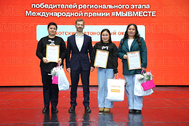 ФОТО: ПРЕСС-СЛУЖБА ПРАВИТЕЛЬСТВА ЧУКОТСКОГО АО