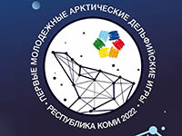 Серебряное «Сияние Севера»