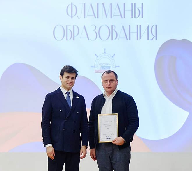 Дмитрию Михайлову диплом победителя вручил руководитель проекта «Флагманы образования» Артём Миронов. ФОТО: ИЗ АРХИВА ДМИТРИЯ МИХАЙЛОВА