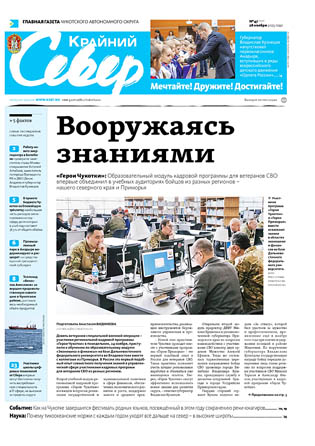 Свежий номер