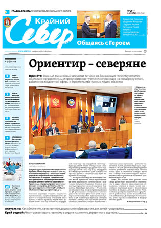 Свежий номер