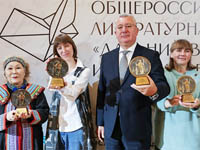 Победителей литературной Премии «Дальний Восток» имени Арсеньева 2025 года объявили в Москве